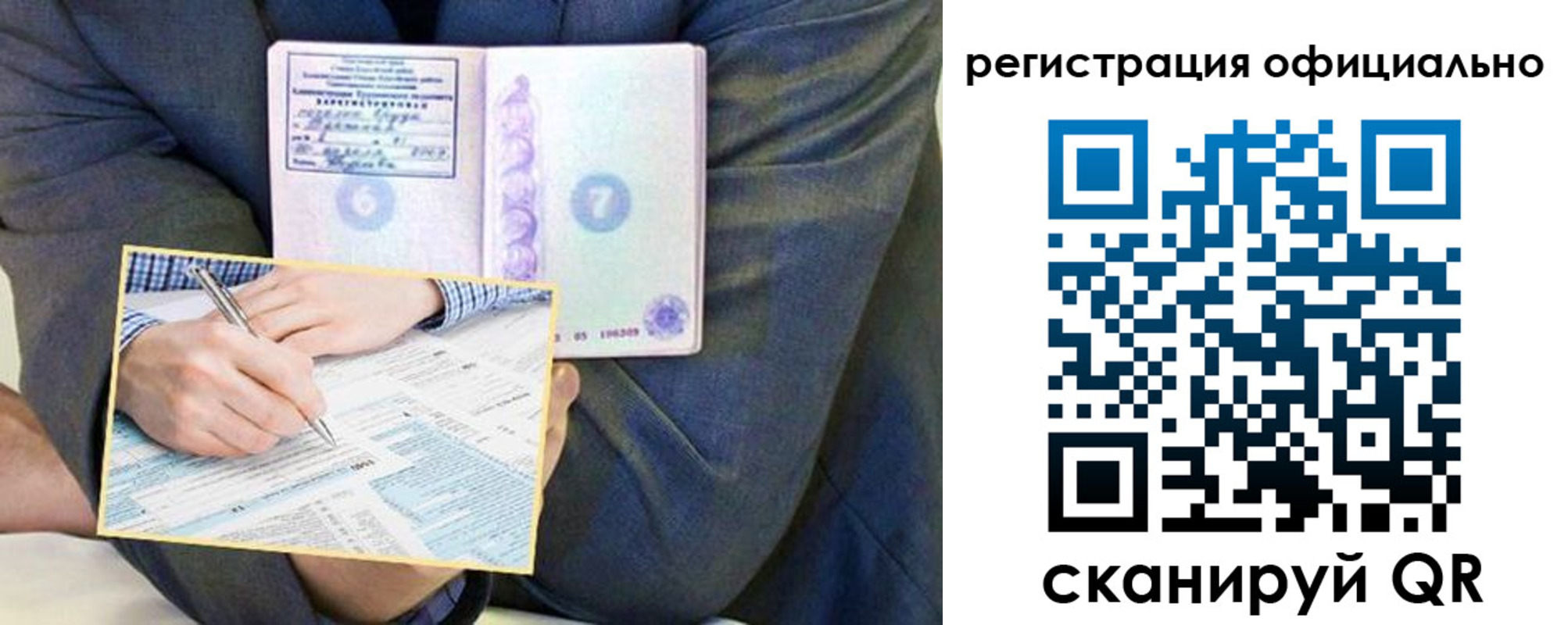 временная регистрация законно в Кондрово