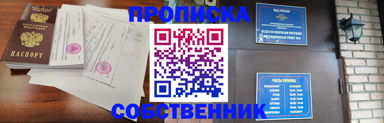 временная регистрация купить в Кондрово